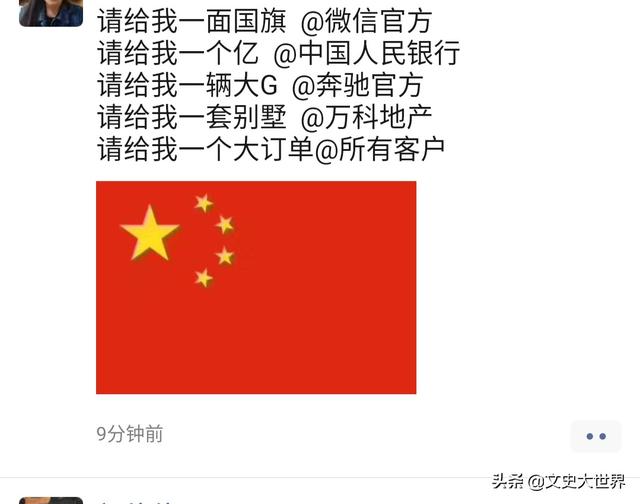 微信如何加红旗:微信头像加国旗是怎样实现的？