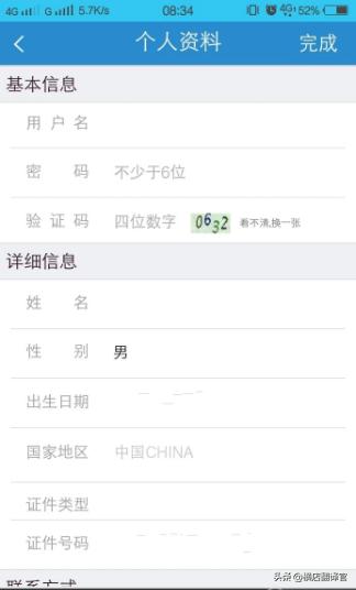 韩瑜个人资料:12306网站怎样修改个人信息