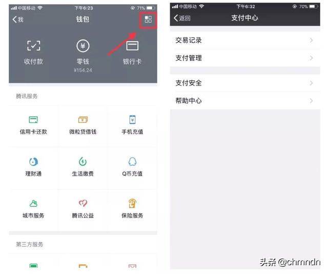 微信红包记录怎么查，微信红包被删除了的记录怎么查询