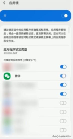 微信等应用加密后怎么解除