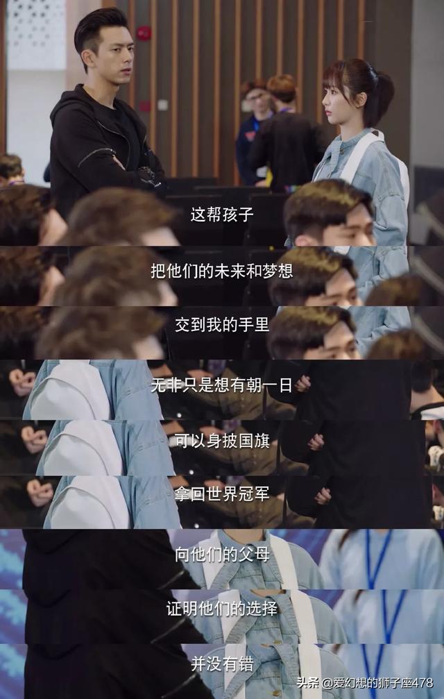 韩商言:《亲爱的，热爱的》中韩商言是何时喜欢上佟年的