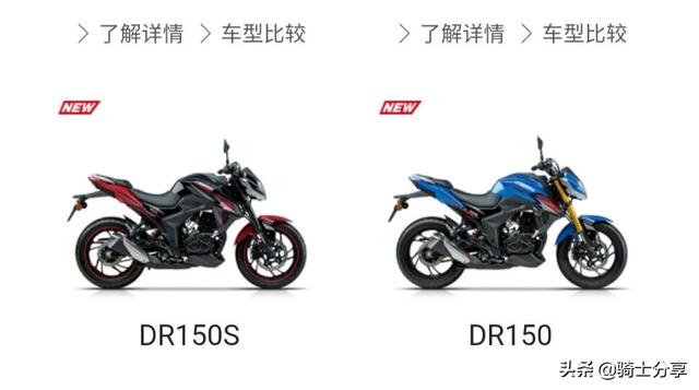 dr150豪爵dr150与dr150r如何对比