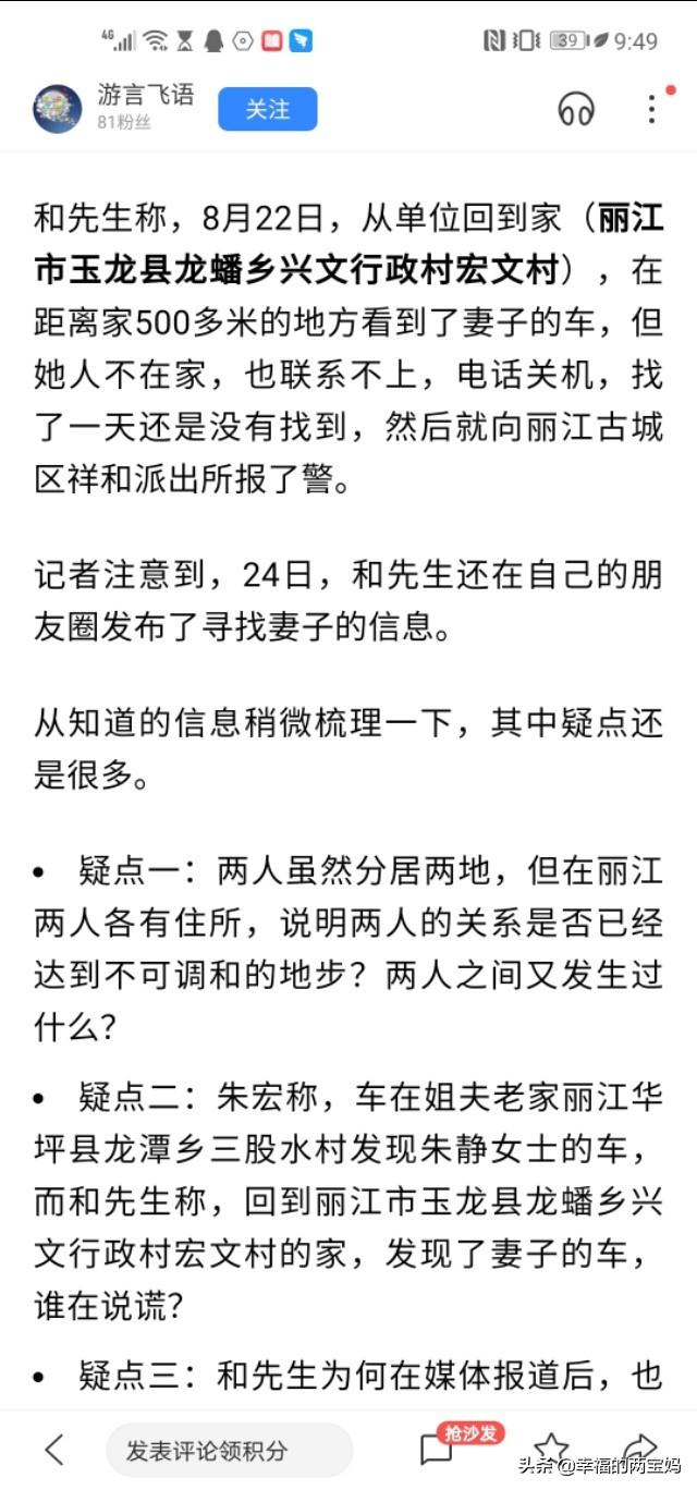 女子独自国外旅游失联20天，扑朔迷离的杭州女子失联案，网红们纷纷前往，怎么看这件事