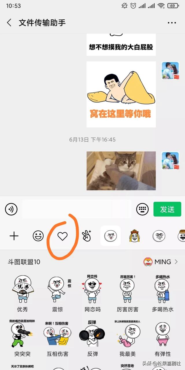 微信里哪里可以搜索表情包
