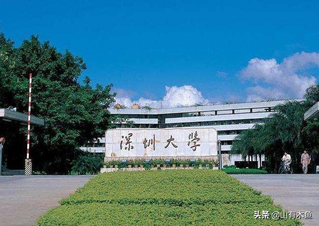深圳大学灵异事件:考上深圳大学是什么样的体验？