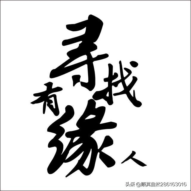青年择偶不愿将就:当代近七成青年择偶“愿等待不愿将就”，你怎么看？