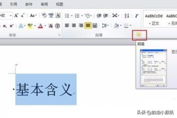 word黑色方块，如何去除word中文字前面的黑方框