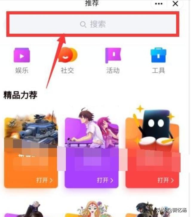 QQ小程序在哪怎么添加QQ小程序(苹果qq怎么添加小程序)