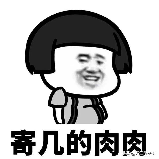 那些年你都有哪些傻傻好玩的表情包