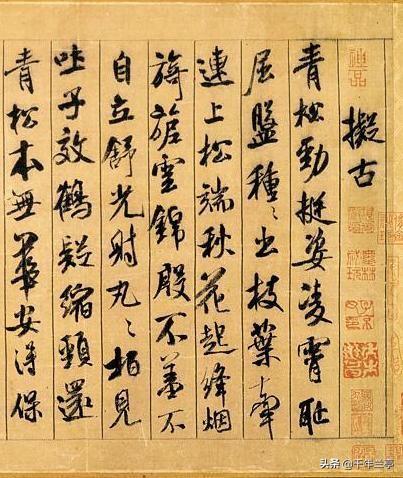 米芾简介:宋米芾的书法艺术价值主要是什么呢？