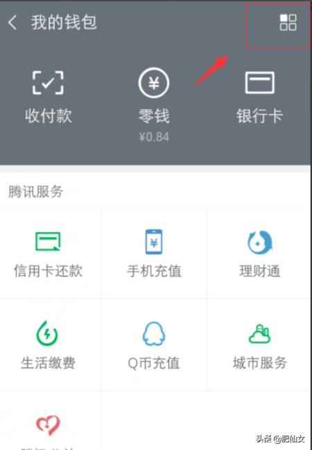 怎样得到微信红包:怎么查看收到的微信红包？