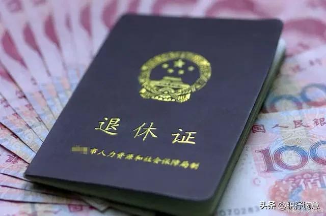市属国企副总与公务员副处级退休,退休工资哪个高？差多少？