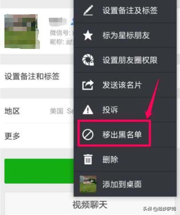 微信删除和拉黑有什么区别一招教你如何辨别，别再用错了