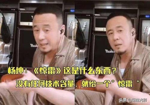 惊雷原创回应杨坤:对于杨坤Diss喊麦作品《惊雷》事件你们是怎么想的呢？