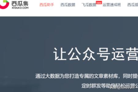 秀米链接到微信公众号:秀米编辑的文章怎么设置永久链接？
