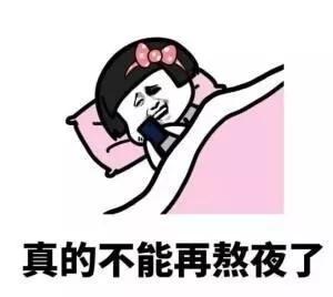 怎么发关于熬夜的幽默朋友圈? -惠修网