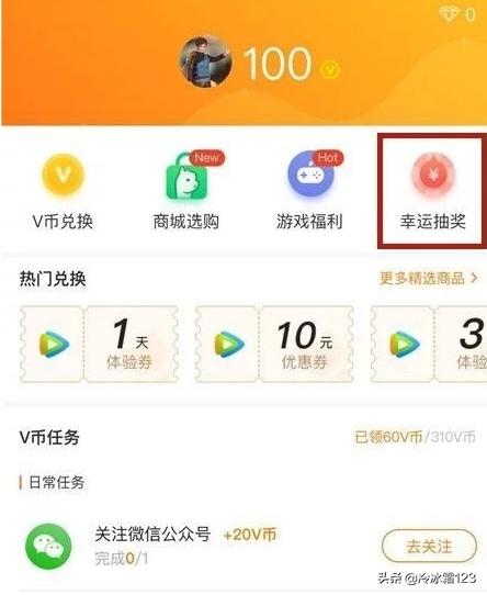 波斯猫儿vip在线视频:怎样免费获取腾讯视频vip？