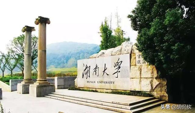 湖南大学和山东大学哪所大学名气大？
