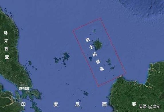 印尼屠杀华人:纳土纳群岛一直是华人岛屿为什么会成为印尼国土？