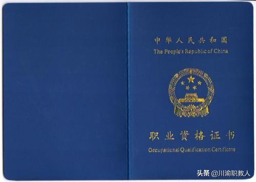 「沂源县职教中心毕业证样本」沂水高中毕业证模板插图8