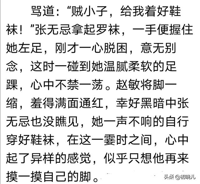 同性无忌:为什么张无忌给女的输入内力要脱衣服？