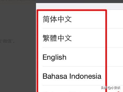 如何给微信设置繁体字显示(如何永繁体字发微信)
