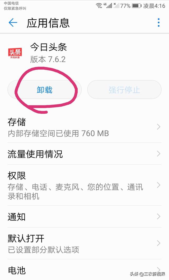 我的华为用了两年卡的不行了，想问用华为的手机最长用几年？插图22