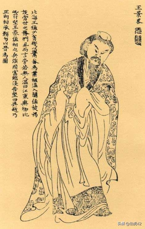 王猛论:中国十大谋臣为什么没有王猛？