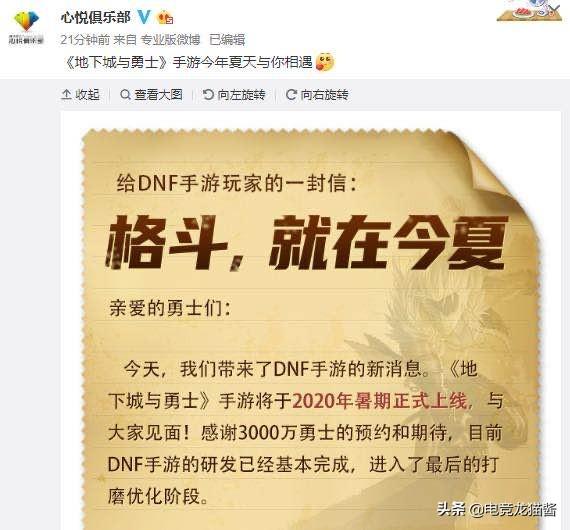 据传地下城与勇士手游即将公测，勇士们准备好了吗