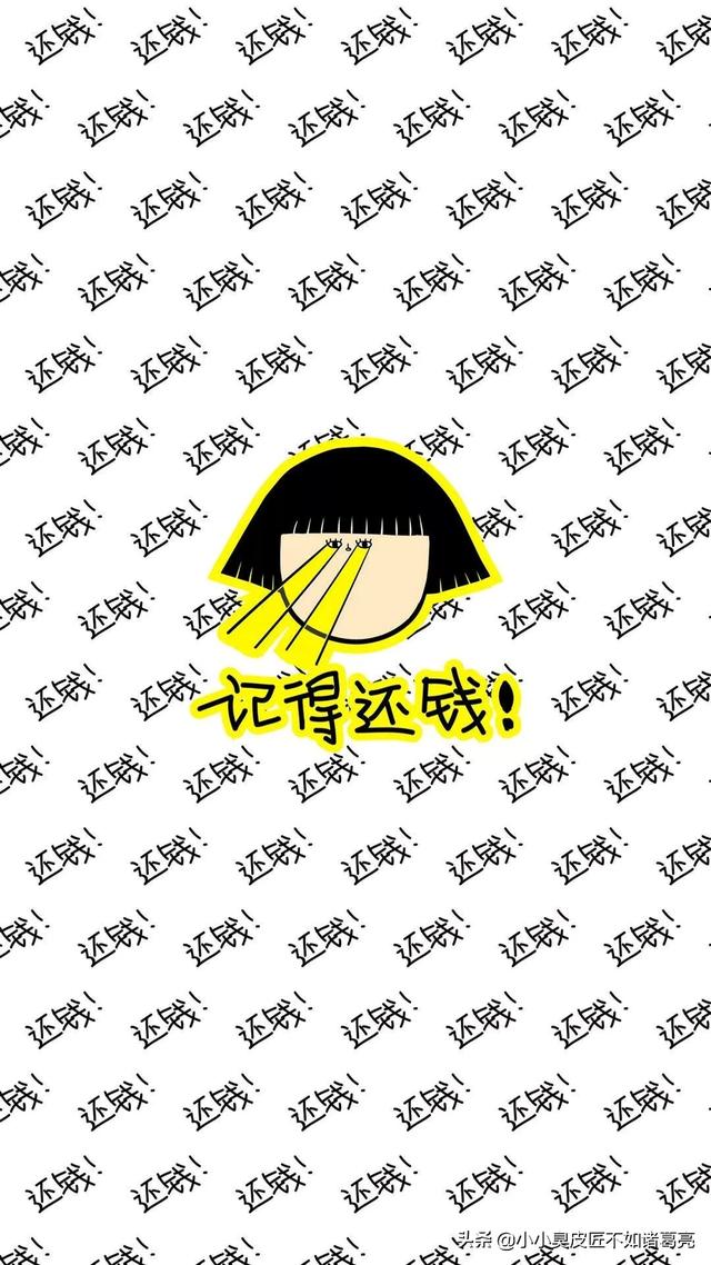 头条问答 别人欠我钱 我不要了 有什么好办法既不伤害自己 又能让他受到惩罚呢 46个回答