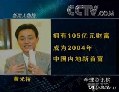 黄光裕进去的根本原因:黄光裕出狱的消息为什么让股票大涨？