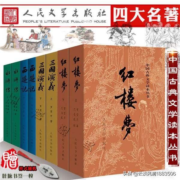 想买中国四大名著,哪个版本,哪个出版社的无删减？而且是通俗易懂的白话文？