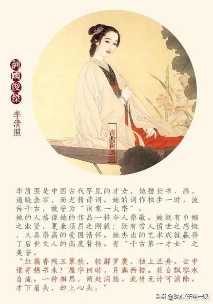 大家知道有哪些经典的婉约派的词？