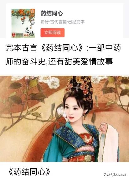 有没有很好看的古言穿越小说？
