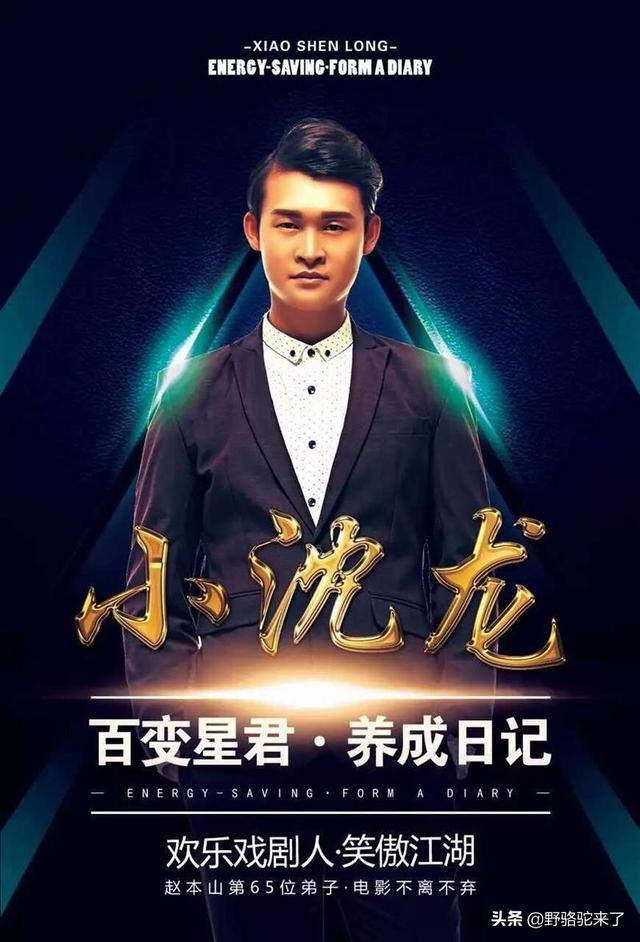 姜贞羽为什么退赛:小沈阳跨界歌王第五季为什么气退场了？