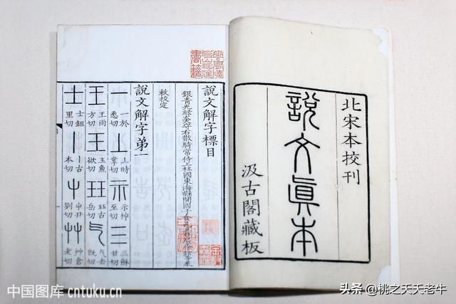 偏旁和部首有什么区别 麦儿的回答 头条问答