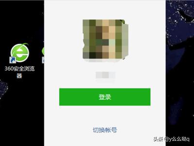 微信电脑版怎样独立登陆了，避开手机同步登陆