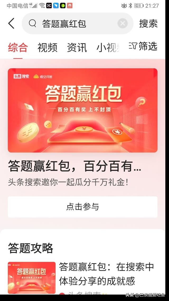 可赚微信红包的游戏:分享答题赢红包，具体步骤是什么？