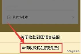 2019年，微信零钱提现如何免手续费？-第6张图片-9158手机教程网