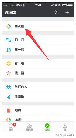 微信<a href=https://maguai.com/list/256-0-0.html target=_blank class=infotextkey>朋友圈</a>怎么发图片和文字:微信如何发布图片及文字说说？(微信怎样多图片发说说)