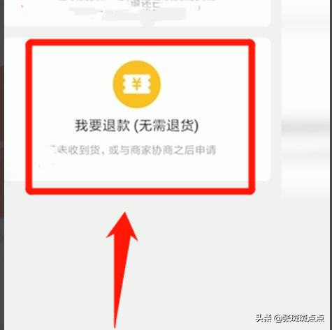 拼多多电商售后问题之仅退款，阿里巴巴一直被怼。会不会突然倒下，拼多多一家独大，真的好吗