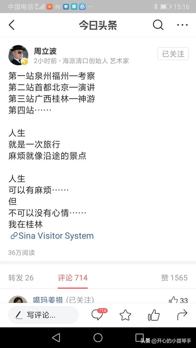 你认为鄢军和周立波,谁会胜诉？为什么？
