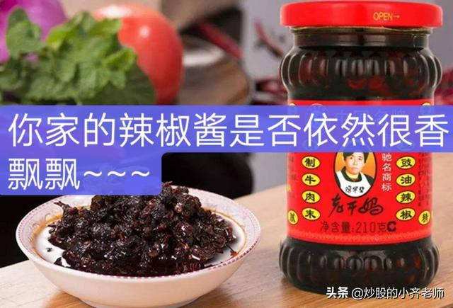 贵阳鬼楼事件真相:伪造公章冒充老干妈市场部经理和腾讯签合同这事大家怎么看