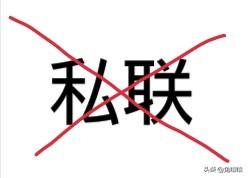 陈美君:怎么看待明星私联粉丝行为？