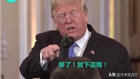为何特朗普政府看似丑态百出,为何却想出这么多招数对付其他国家？