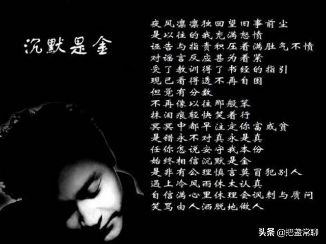 金有利:如何理解“沉默是金”四个字？如何才能做到？