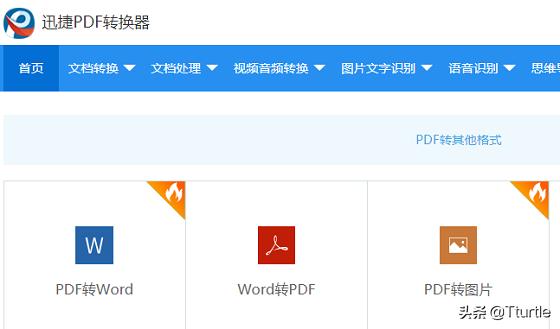 word文档怎么转换成excel，如何将WORD文档直接转换为电子表格