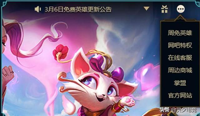 LOL游戏端迎来更新,一扫之前老旧卡顿,周围边框酷似至臻,网友直言充钱,你怎么看？