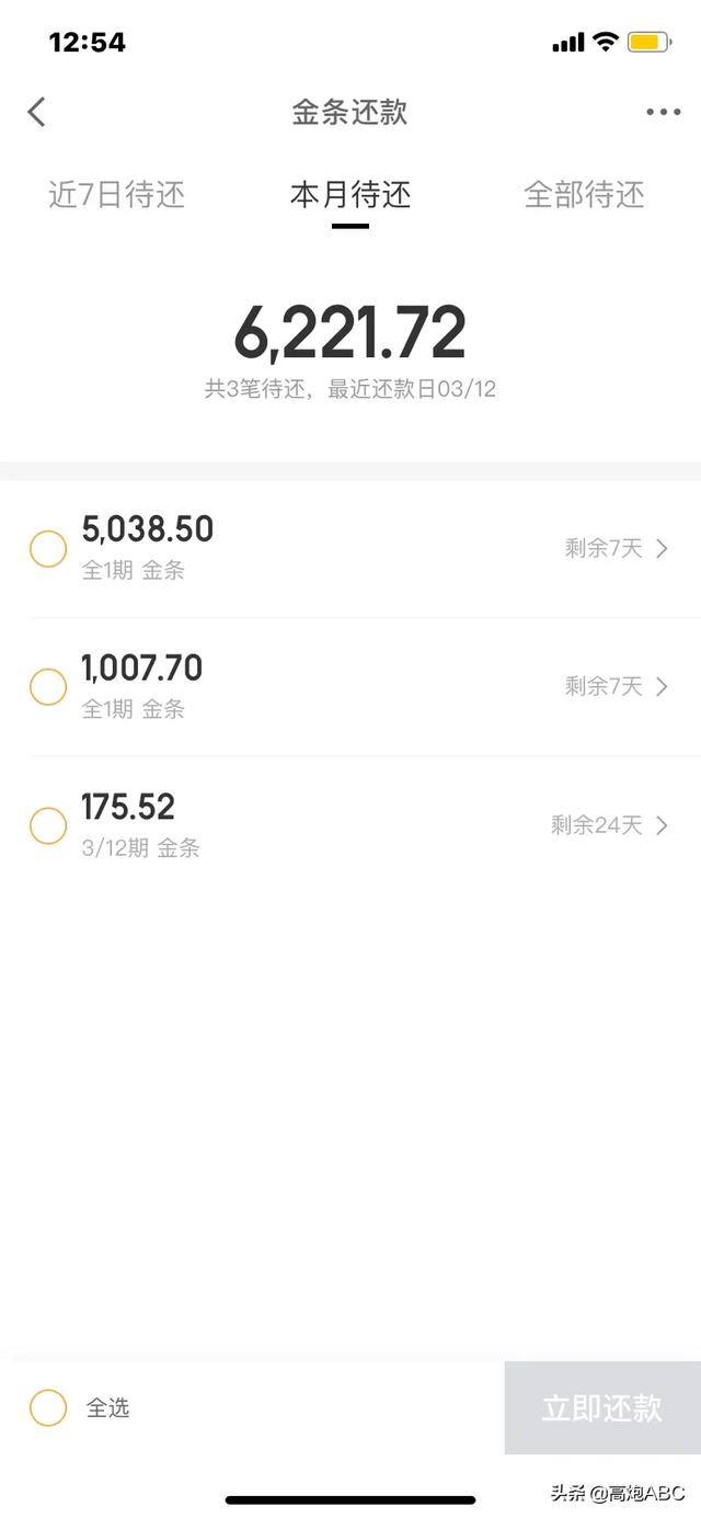 疫情期间你被哪些平台断贷了？