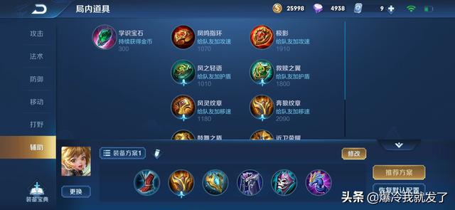 头条问答 当上路的坦克出了反甲 辅助还需要出反甲吗 爆冷我就发了的回答 0赞